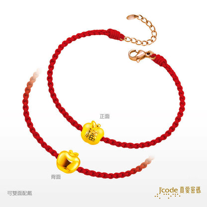 蘋安就是福 - 編織金手鍊