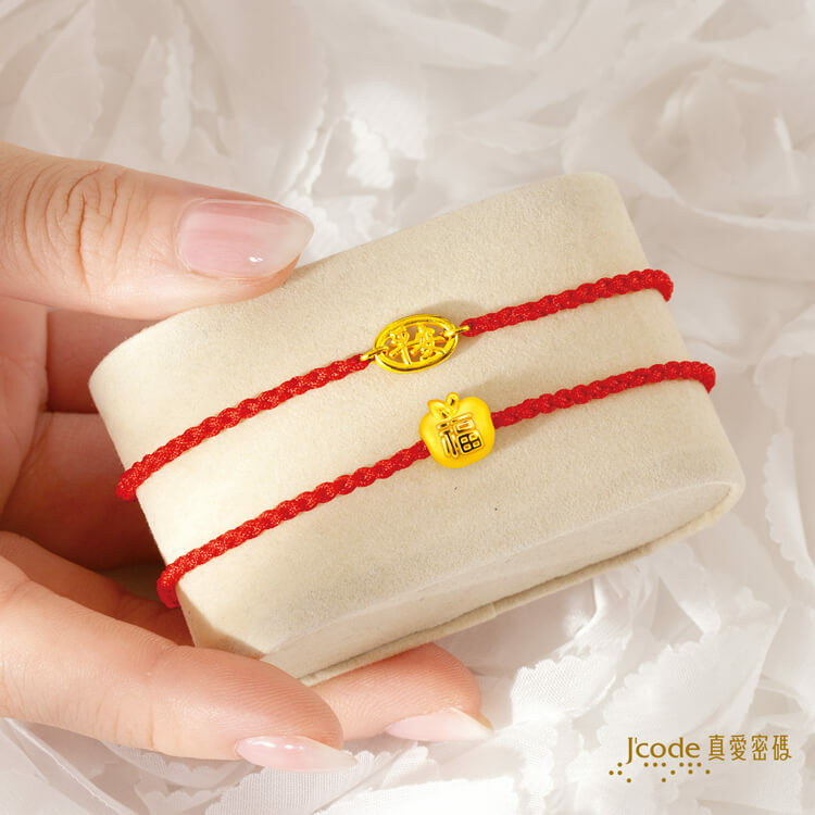 蘋安就是福 - 編織金手鍊