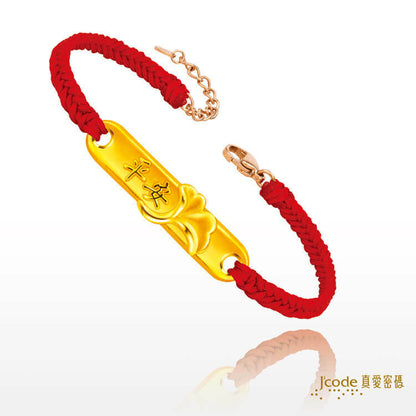 平安杏福 - 編織金手鍊