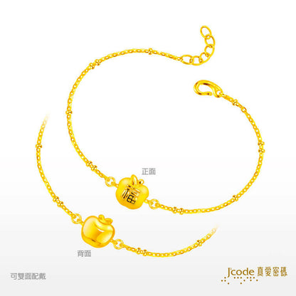 蘋安就是福 - 黃金手鍊