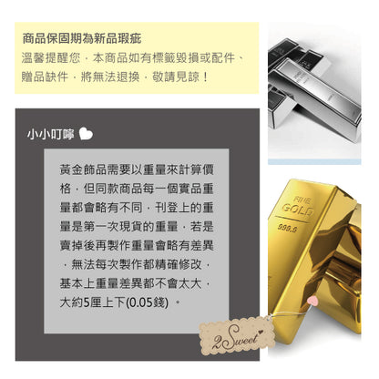 PE-7779【◆約重：0.62錢（±誤差0.05錢）】