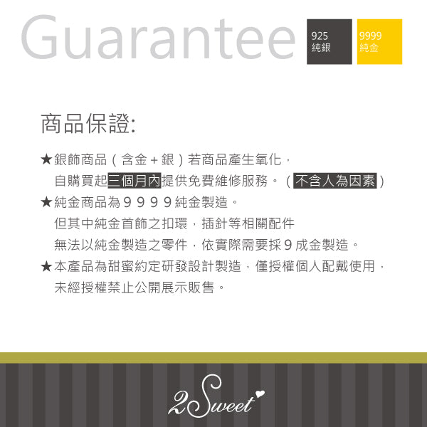 PE-7770【◆約重：0.85錢（±誤差0.05錢）】