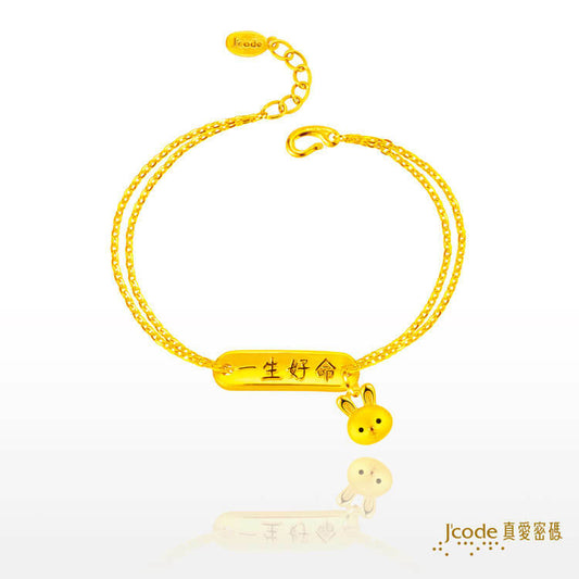一生好命兔寶貝 - 黃金手鍊