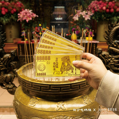 白沙屯媽祖 發財金 - 黃金擺飾 _ 擺件