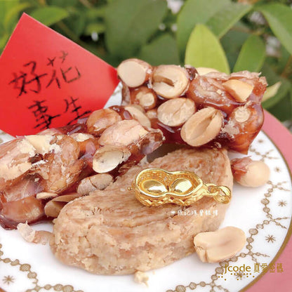 財運好事花生 - 黃金墜子
