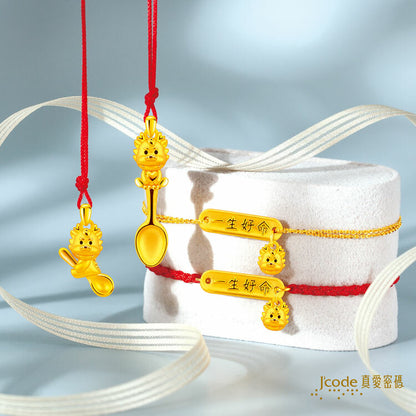 一生好命龍總來 - 黃金手鍊