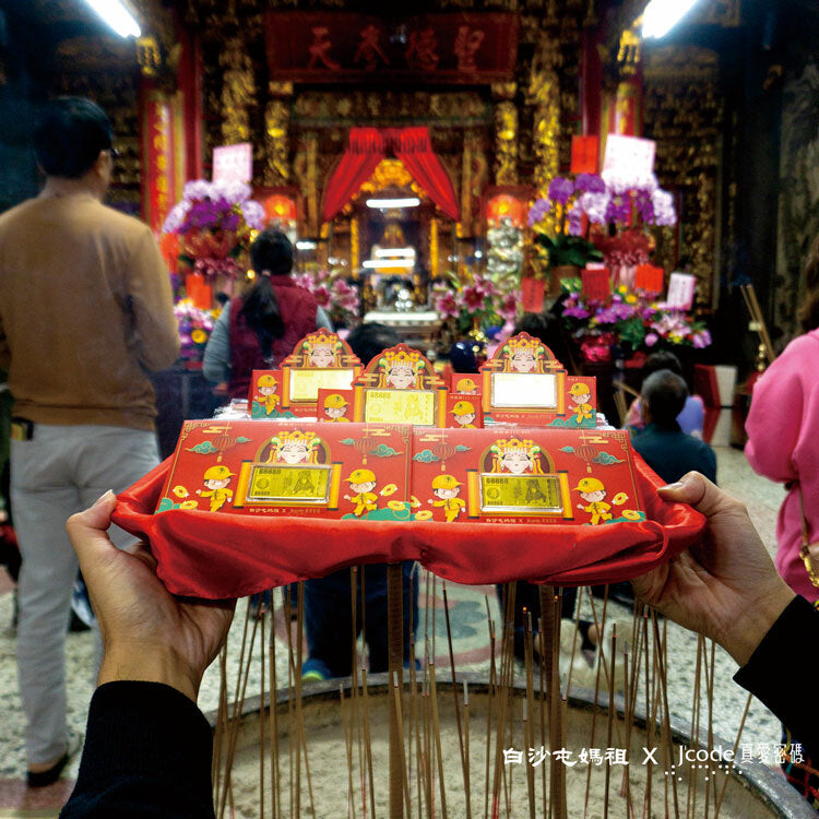 白沙屯媽祖 發財金 黃金紅包袋。$888_一個。請至真愛密碼銀樓門市購買