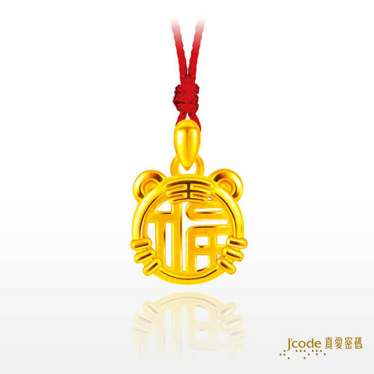 福虎生風 - 黃金墜子
