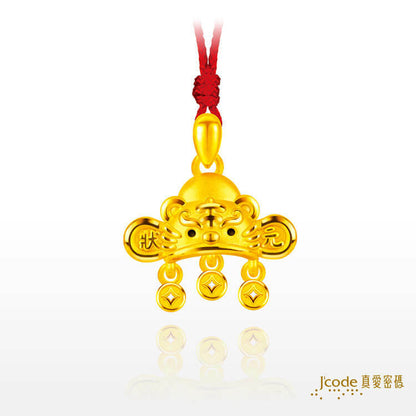 虎你功成名就 - 黃金墜子