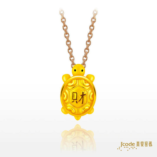 小金錢龜 - 黃金墜子 + 玫瑰金色鋼項鍊