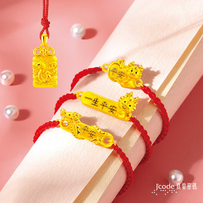 平安龍 - 編織金手鍊
