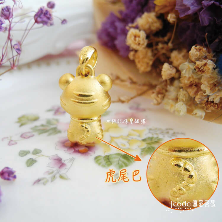 虎虎生威 - 黃金墜子