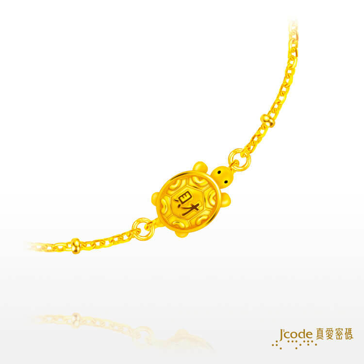 小金錢龜 - 黃金手鍊