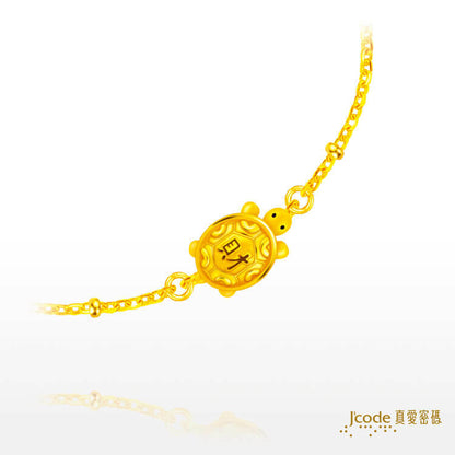 小金錢龜 - 黃金手鍊