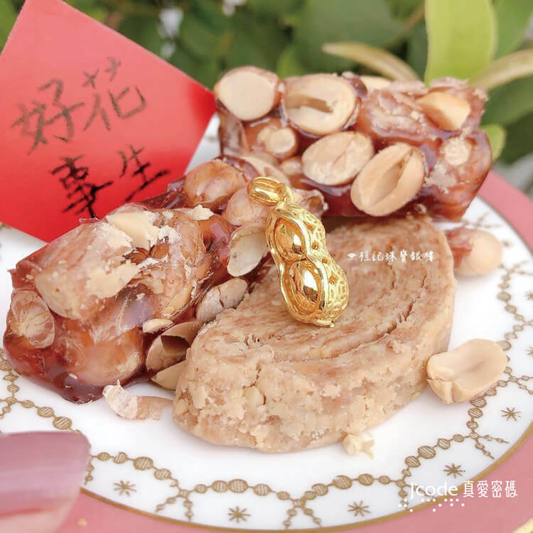 財運好事花生 - 黃金墜子