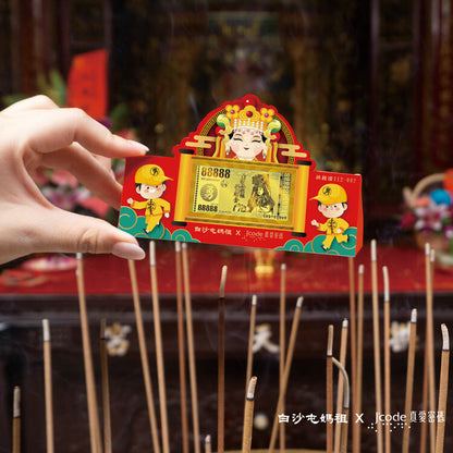 白沙屯媽祖 發財金 黃金紅包袋。$888_一個。請至真愛密碼銀樓門市購買